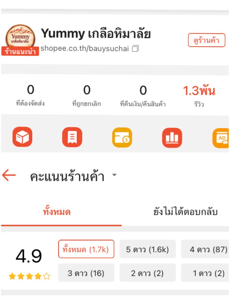 Yummy Himalayan Salt Shopee store rating 4.9 stars from over 1700 reviews