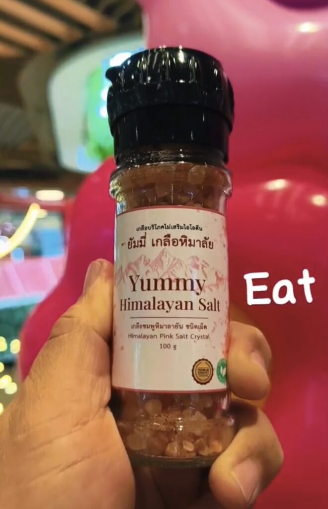 ขวดบดเกลือ Yummy เกลือหิมาลัย