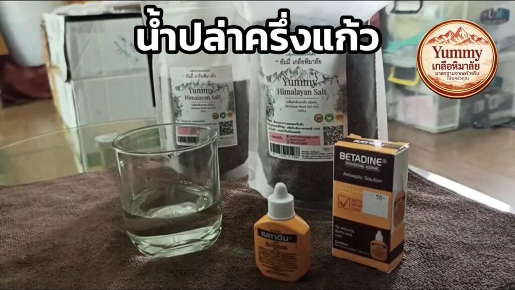 บทความอธิบายวิธีสังเกตเกลือดำแท้ โดยเน้นว่าไม่ควรตัดสินจากสีเพียงอย่างเดียว เพราะสีของเกลือดำอาจแตกต่างกันตามความละเอียดของการบด วัตถุดิบ และกระบวนการผลิต พร้อมแนะนำให้ตรวจสอบฉลาก แหล่งที่มา ข้อมูลผู้ขาย และใช้การทดลองเป็นเพียงข้อมูลประกอบก่อนตัดสินใจซื้อ