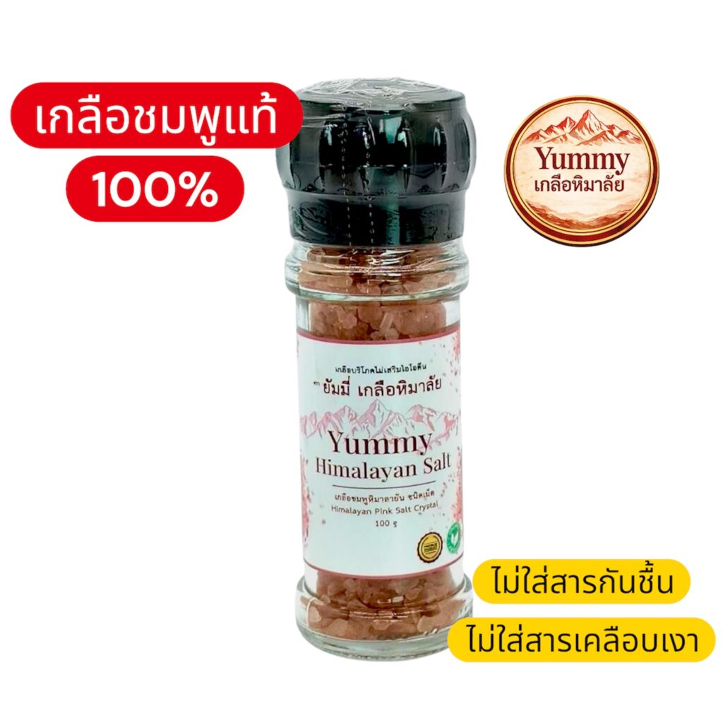 ขวดบดเกลือเลือกยังไง? วิธีใช้ ล้าง ดูแลและแก้บดไม่ออก | Yummy