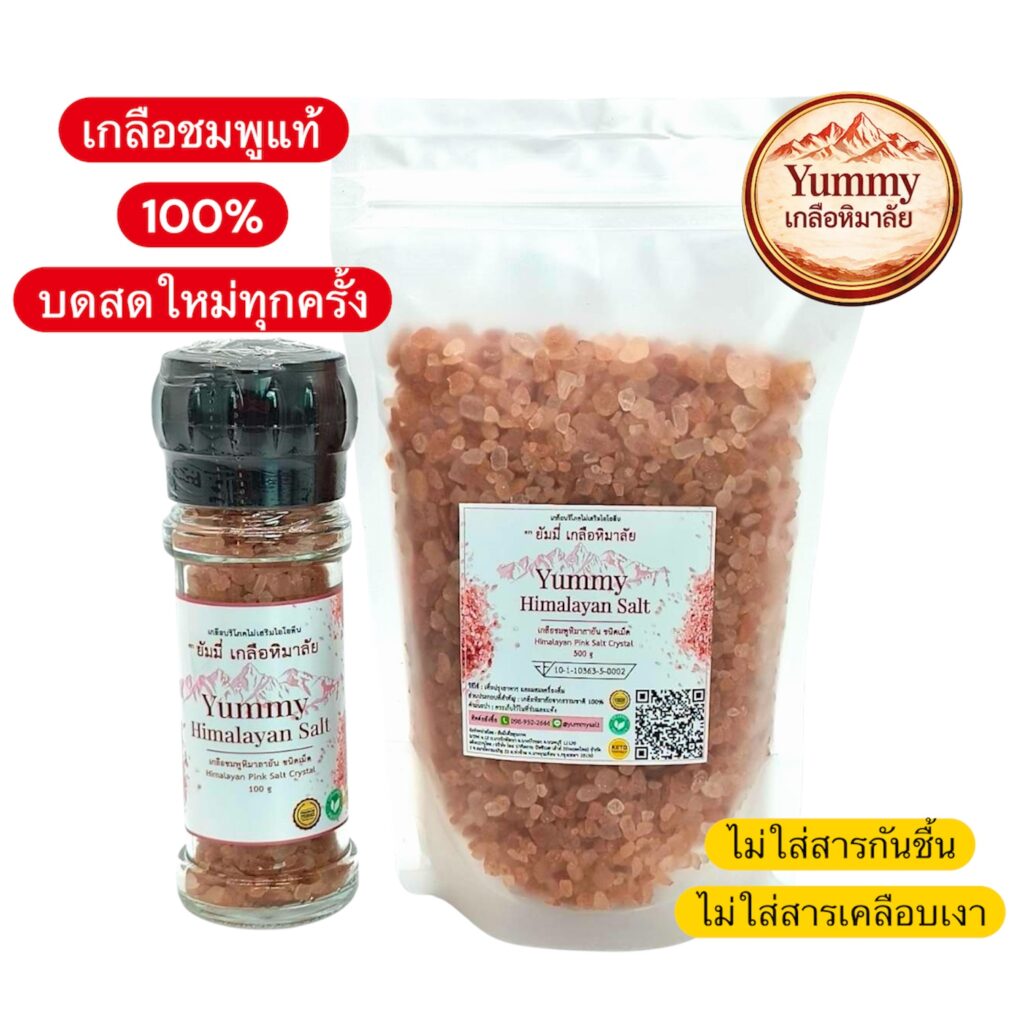 ขวดบดเกลือใช้ยังไง? คู่มือสำหรับมือใหม่ ตั้งแต่วิธีหมุนหัวบด การเลือกเกลือเม็ด วิธีเติมเกลือ ไปจนถึงการเก็บรักษาขวดบดให้ใช้งานได้สะดวก